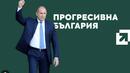 „Ел Мундо“:Румен Радев е уникална личност