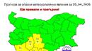 Жълт код за гръмотевични бури и валежи в сряда
