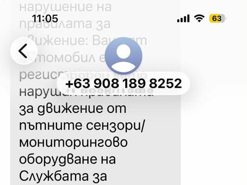 Разпространят се фалшиви SMS и от името на КАТ които подтикват