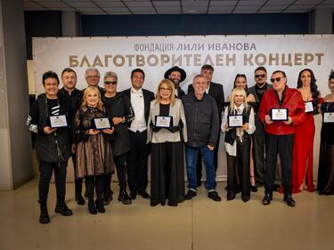 Благотворителен концерт събра близо 631 хил. евро за здравния фонд на артистите
