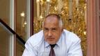 Бойко Борисов с иронична благодарност за свалената му охрана от НСО