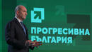 "Прогресивна България" обмисля да съкрати платеното майчинство