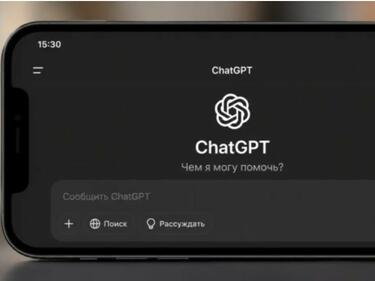 ChatGPT достига един милиард активни потребители за рекордно кратко време

