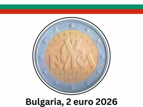 Първата възпоменателна монета от 2 евро на България посветена на