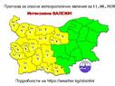 Интензивни валежи в четвъртък и жълт код в Западна България