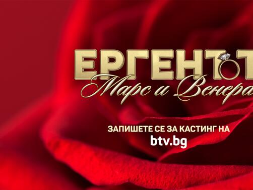 След пет сезона на романтични срещи емоционални решения и неочаквани