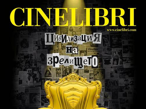Всяко лято поне от 2015 г насам неизбежно настъпва онзи