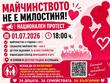 "Майчинството не е милостиня": Майките спират да мълчат "пред фалшивите обещания" и излизат на протест на 1 юли
