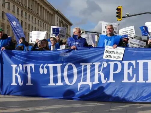 Служители от редица държавни агенции и институции членове на Синдиката