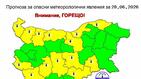 Жълт код за опасни горещини в 14 области на страната
