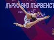 Триумф! Алекса Рашева спечели 5 от 5 златни медала в Испания
