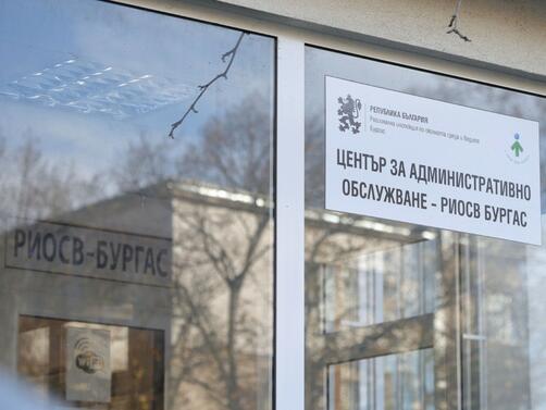 Министърът на околната среда и водите Росица Карамфилова назначи Зинка