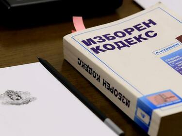 Политиците отново се заеха с Изборния кодекс