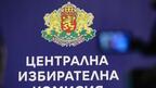 Мерки за по-лесен вот: ЦИК и омбудсманът работят заедно

