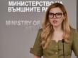 България е готова да подкрепи днес разширяването на санкциите срещу Русия

