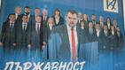 Вандали потрошиха офиса на ДПС в Благоевград 