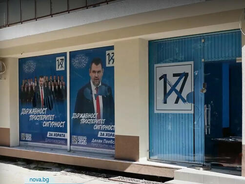 Районна прокуратура Благоевград привлече към наказателна отговорност 51 годишния мъж